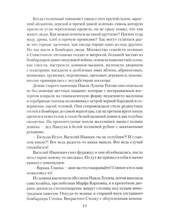 Колчак. Верховный правитель России