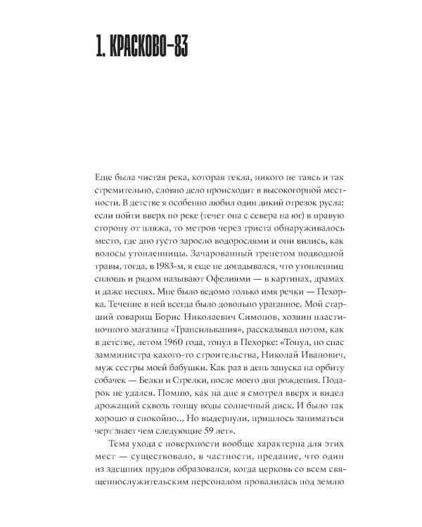 Значит ураган. Егор Летов: опыт лирического исследования; Средняя продолжительность жизни (комплектиз 2-х книг)