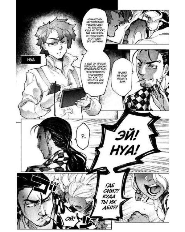 Астра. Т. 1: точка невозврата