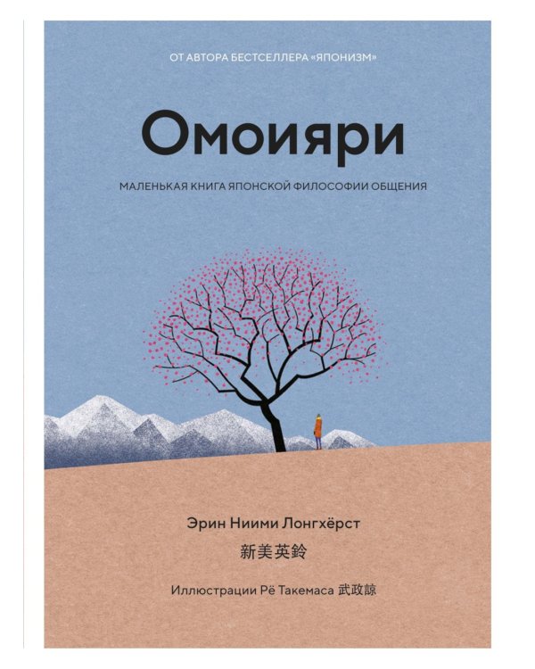 Глоток счастья по-японски (комплект из 3 кн. с шоппером)