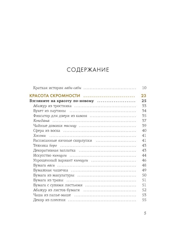 Глоток счастья по-японски (комплект из 3 кн. с шоппером)