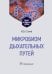 Микробиом дыхательных путей: Учебно-методическое пособие