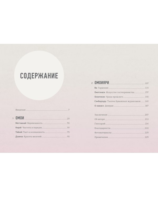 Глоток счастья по-японски (комплект из 3 кн. с шоппером)