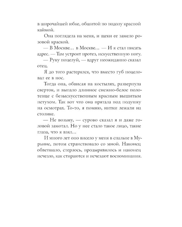 Записки юного врача: сборник