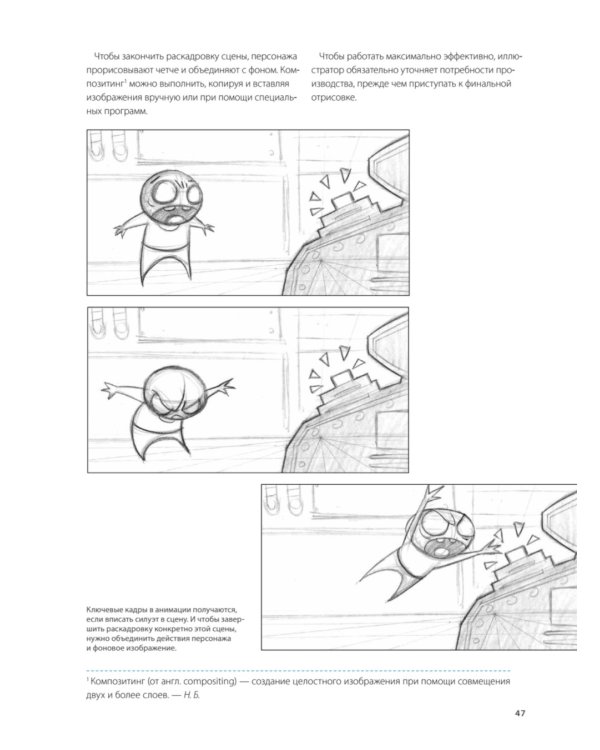 Основы раскадровки: как перенести историю на экраны