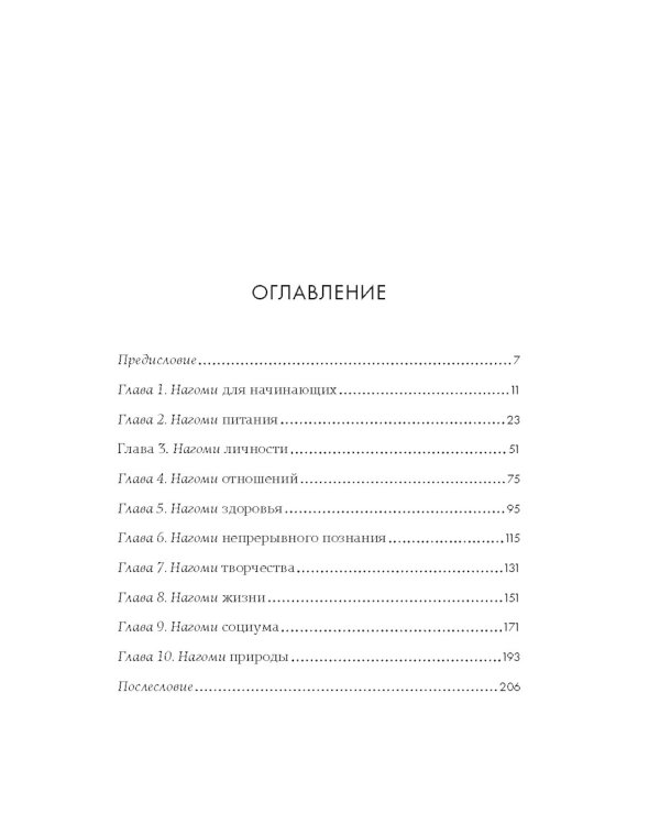 Глоток счастья по-японски (комплект из 3 кн. с шоппером)