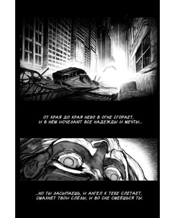 Астра. Т. 1: точка невозврата