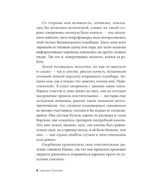 Значит ураган. Егор Летов: опыт лирического исследования; Средняя продолжительность жизни (комплектиз 2-х книг)