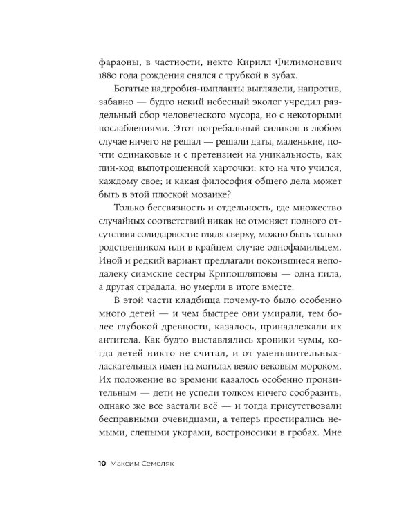 Значит ураган. Егор Летов: опыт лирического исследования; Средняя продолжительность жизни (комплектиз 2-х книг)