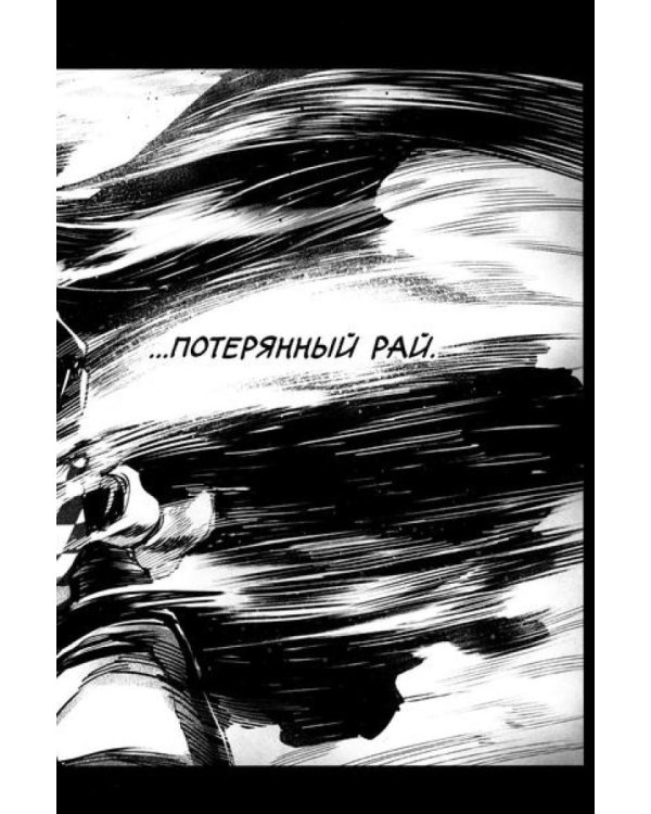 Астра. Т. 1: точка невозврата