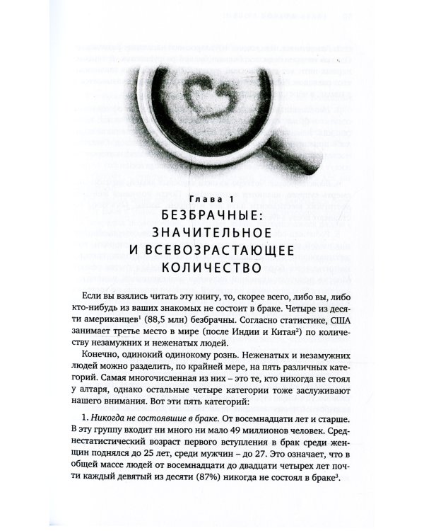 Пять языков любви. Актуально для всех, а не только для супружеских пар (два одинаковых экземпляра)