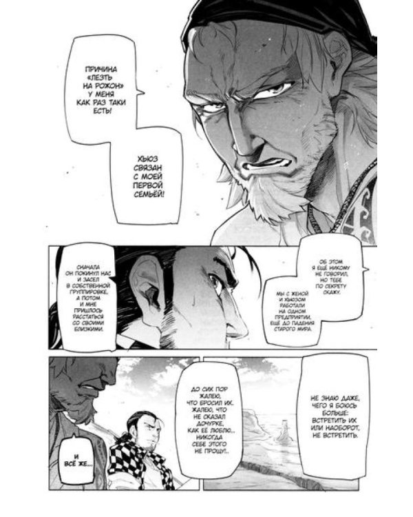 Астра. Т. 1: точка невозврата