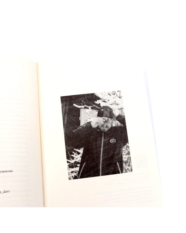 Значит ураган. Егор Летов: опыт лирического исследования; Средняя продолжительность жизни (комплектиз 2-х книг)