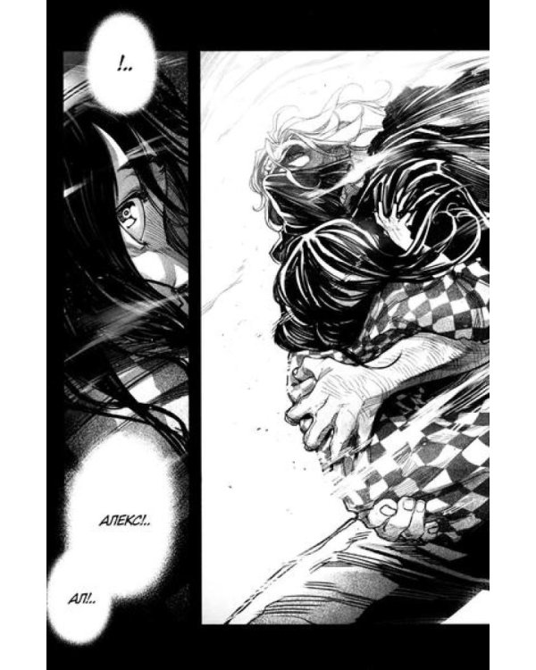 Астра. Т. 1: точка невозврата