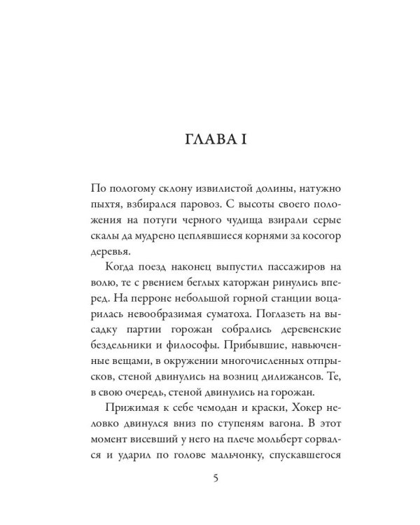 Третья фиалка