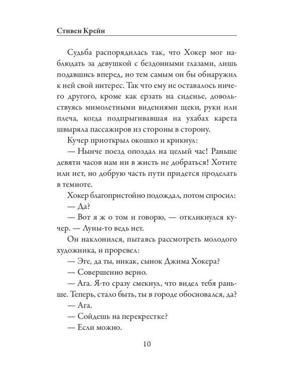 Третья фиалка