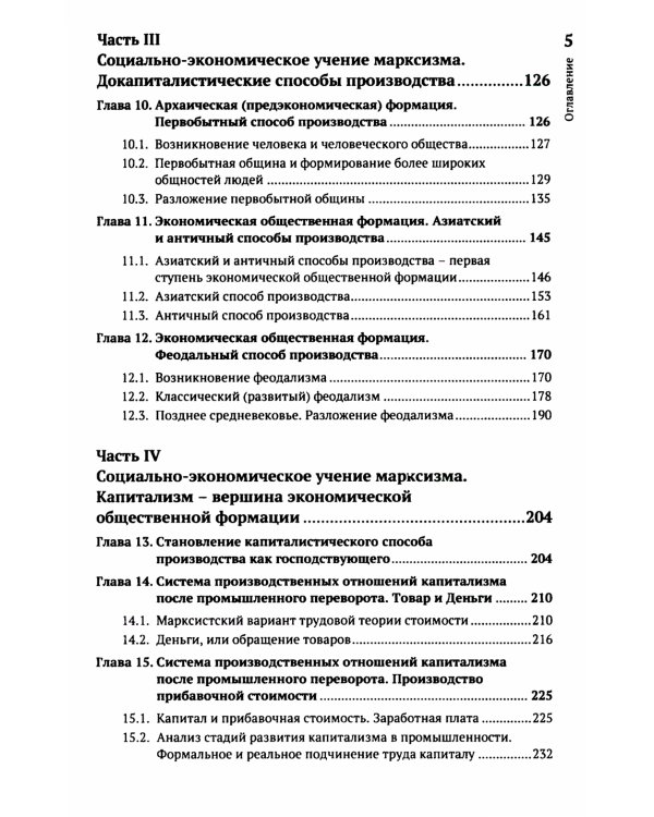 Что такое социализм? Марксистская версия. (№ 67, № 26.)