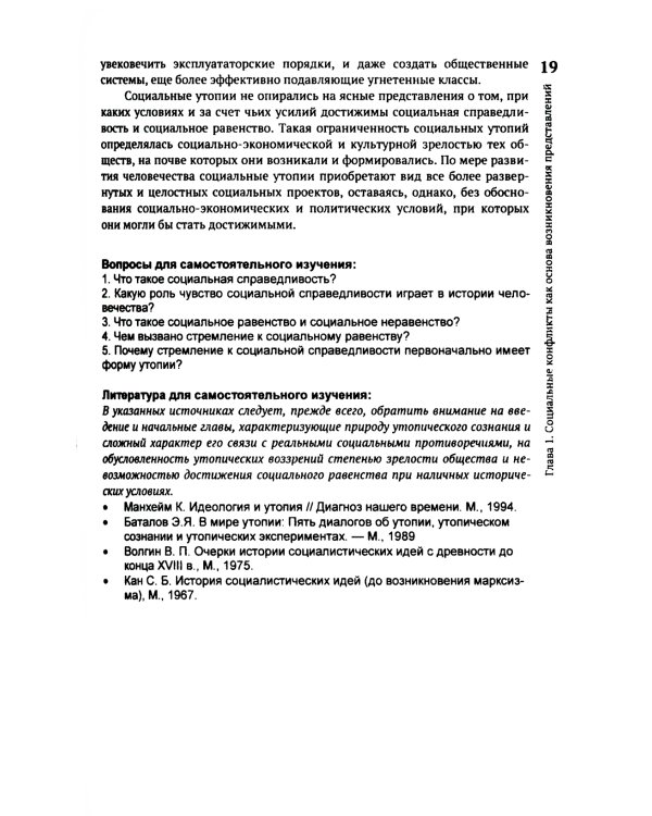 Что такое социализм? Марксистская версия. (№ 67, № 26.)