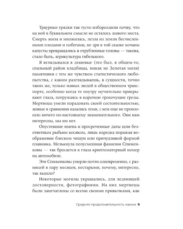 Значит ураган. Егор Летов: опыт лирического исследования; Средняя продолжительность жизни (комплектиз 2-х книг)