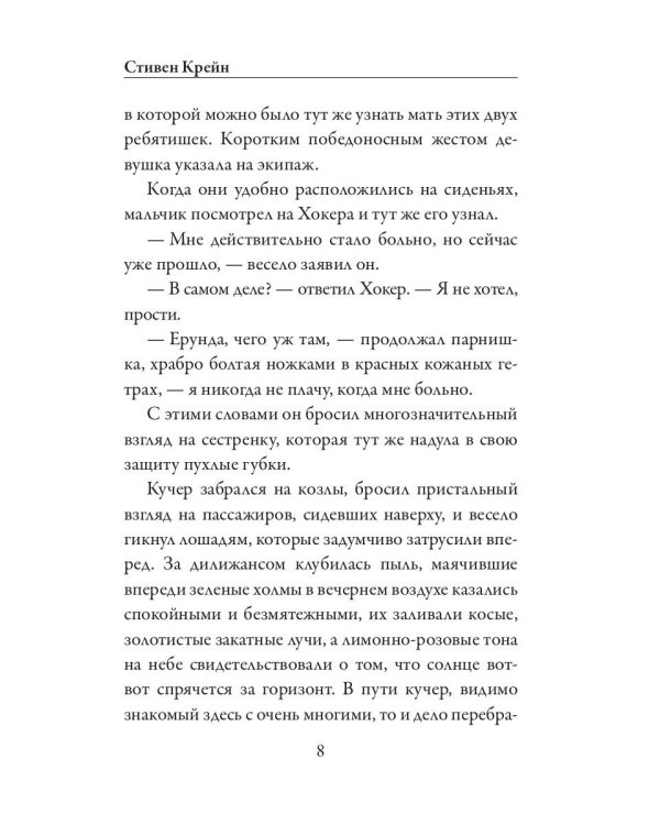 Третья фиалка