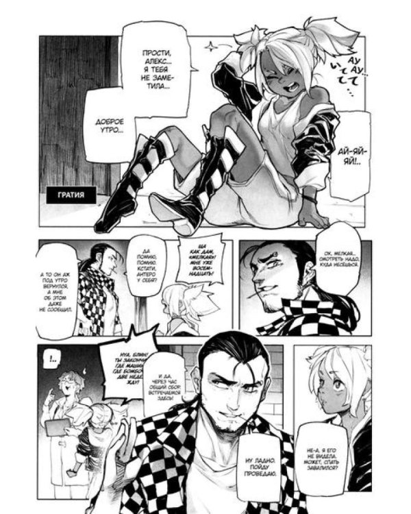 Астра. Т. 1: точка невозврата