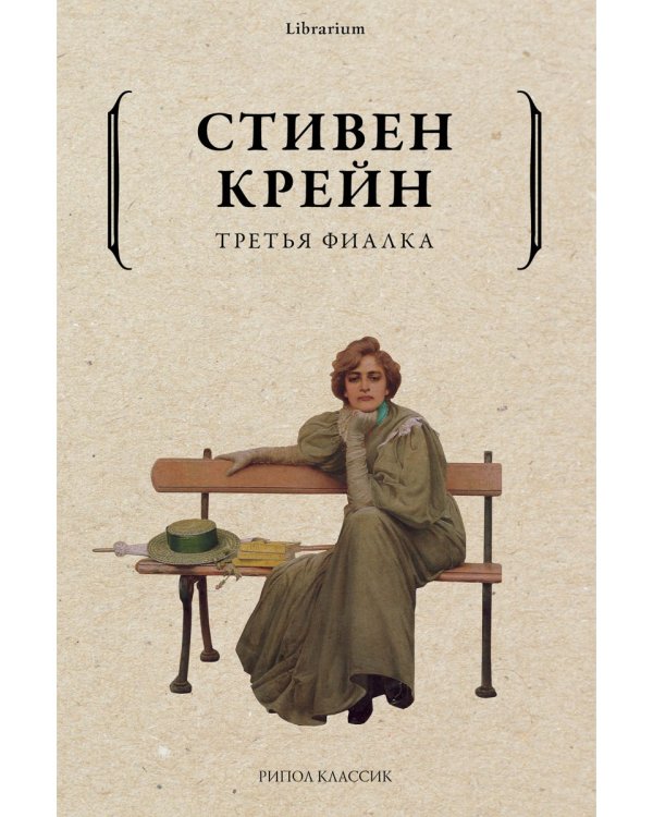 Третья фиалка