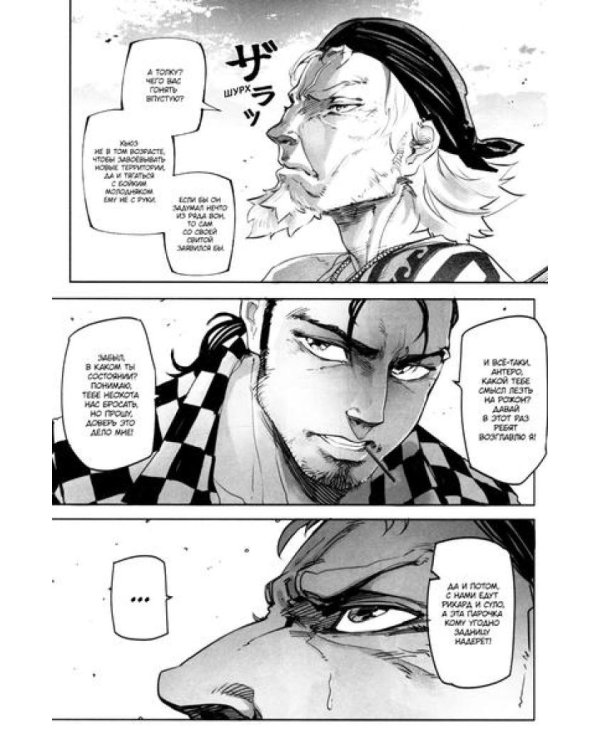 Астра. Т. 1: точка невозврата