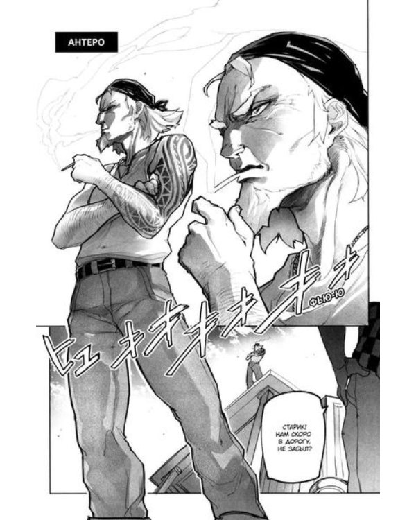 Астра. Т. 1: точка невозврата