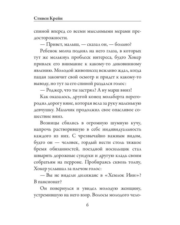 Третья фиалка