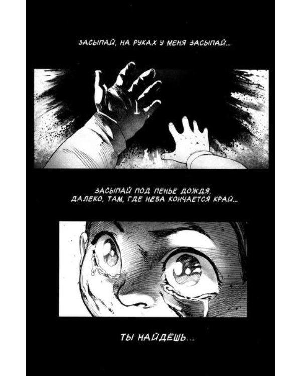 Астра. Т. 1: точка невозврата