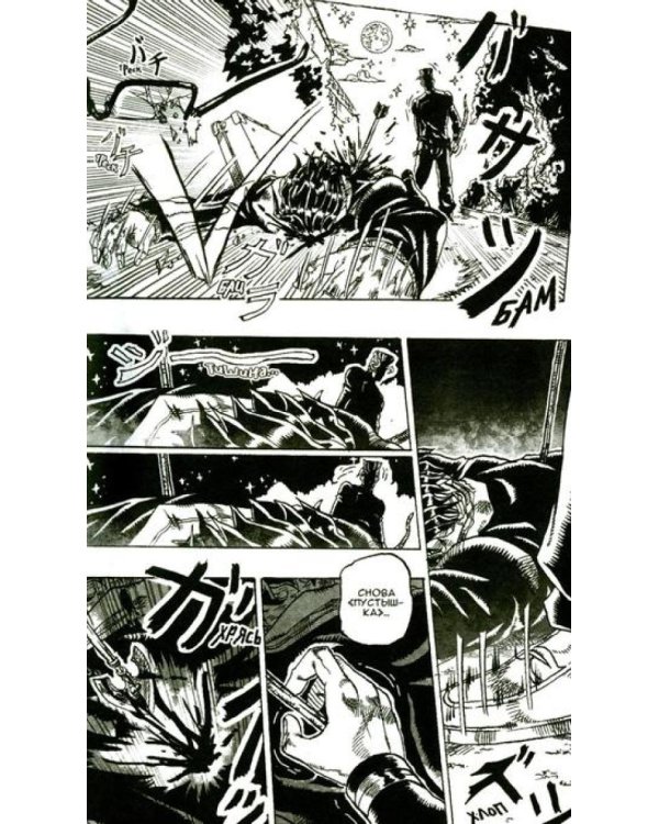 Moscow Calling. Т. 1. Поезд по России: комикс