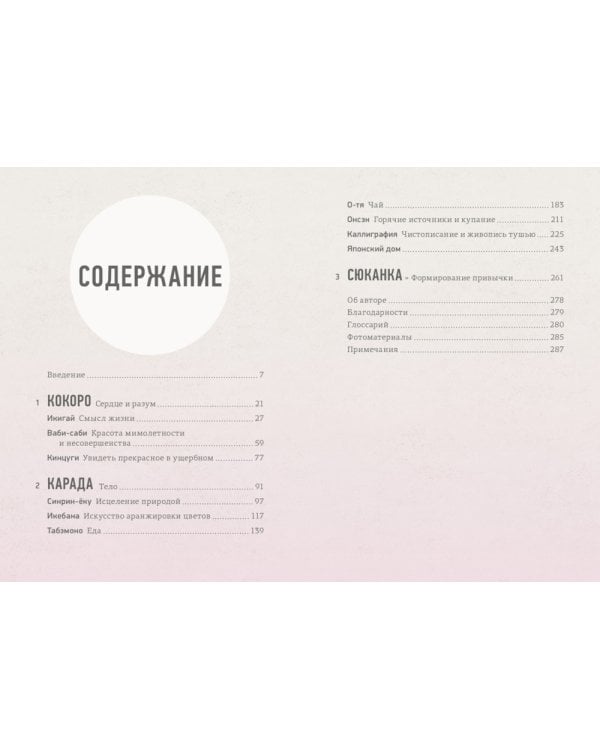 Найди свой икигай (комплект из 3 кн. с шоппером)