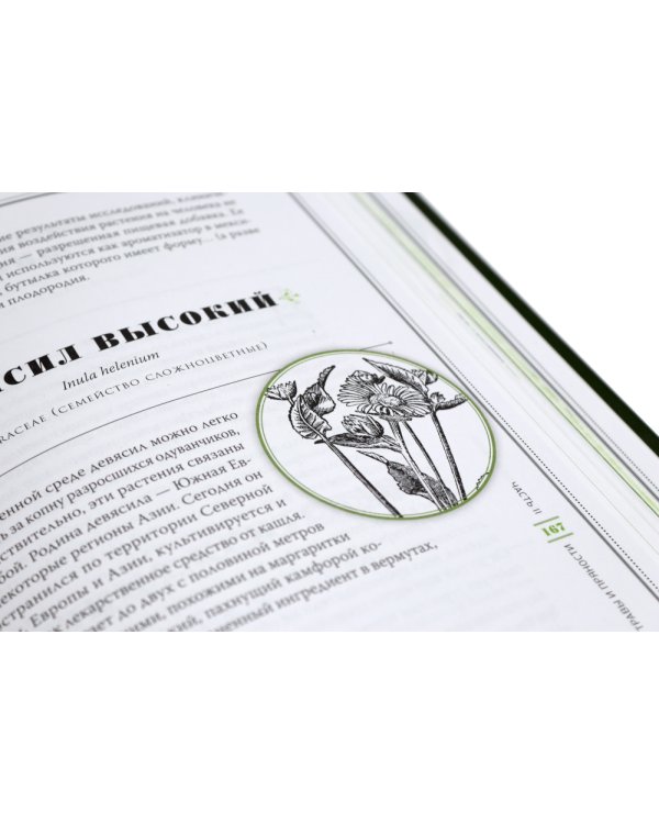 Хмельной ботаник. Путеводитель по алкогольной флоре планеты; Самогон (комплект в 2-х кн.)