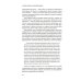 Разбитые окна, разбитый бизнес: Как мельчайшие детали влияют на большие достижения. 2-е изд., перераб. и доп.