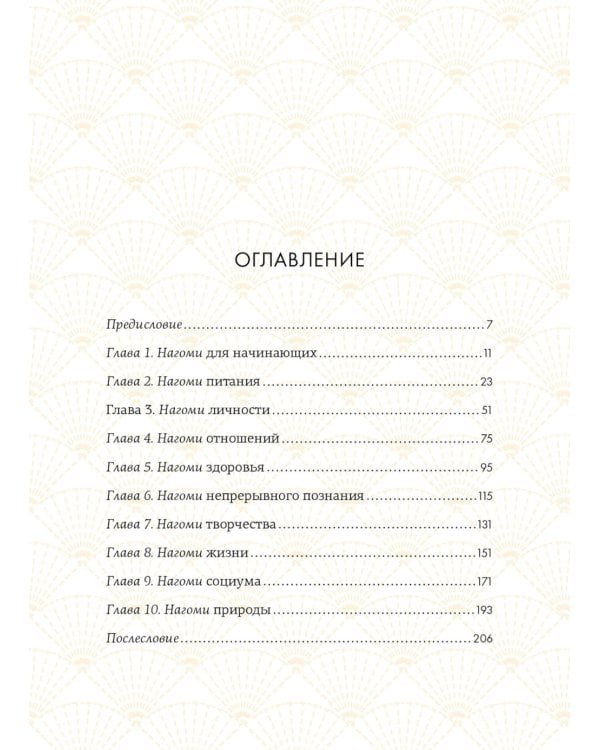 Найди свой икигай (комплект из 3 кн. с шоппером)