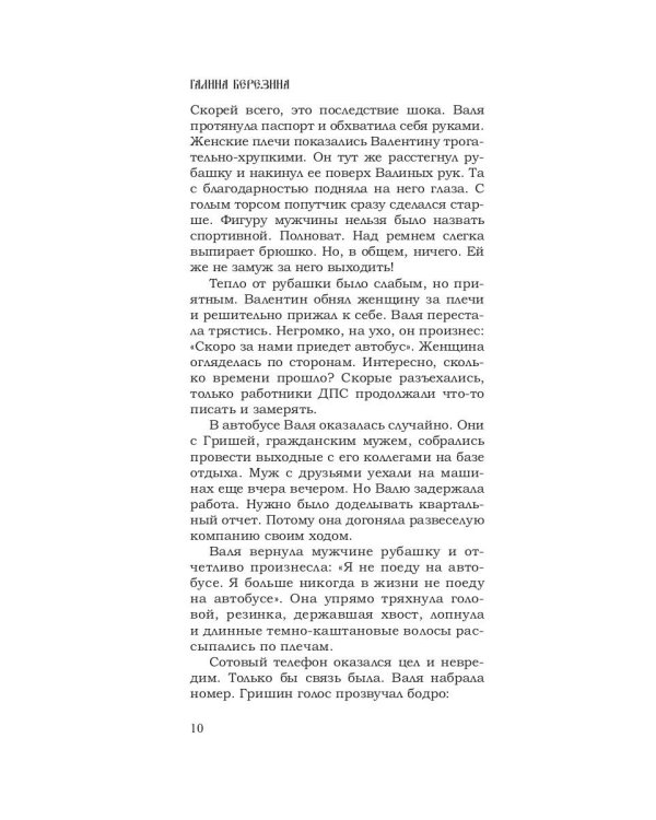 Тысячи дорог