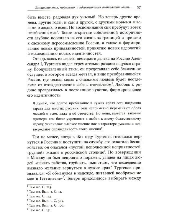 Век диаспоры. Траектории зарубежной русской литературы (1920–2020). Сборник статей