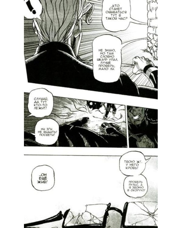 Moscow Calling. Т. 1. Поезд по России: комикс