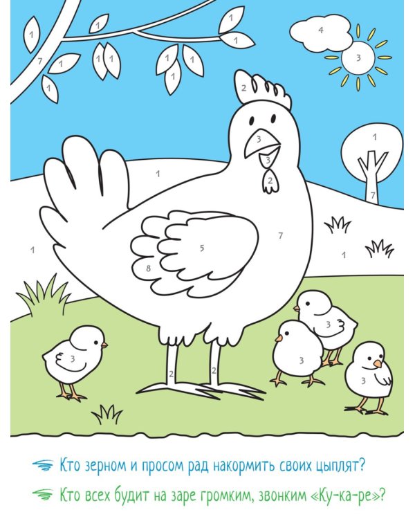 Раскрашиваем по цифрам. Набор из 4 кн