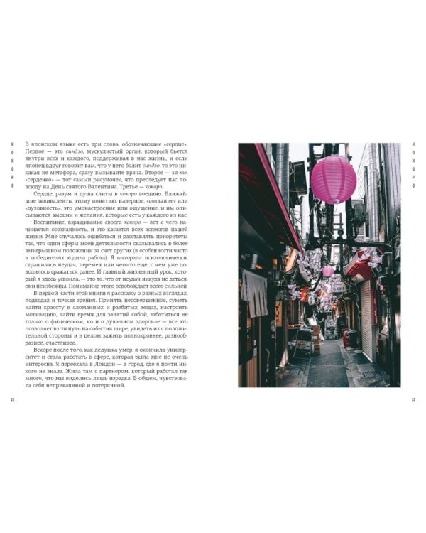 Найди свой икигай (комплект из 3 кн. с шоппером)