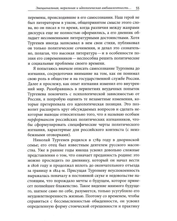 Век диаспоры. Траектории зарубежной русской литературы (1920–2020). Сборник статей