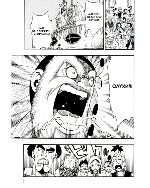 Fairy Tail = Хвост Феи. Т. 19: манга