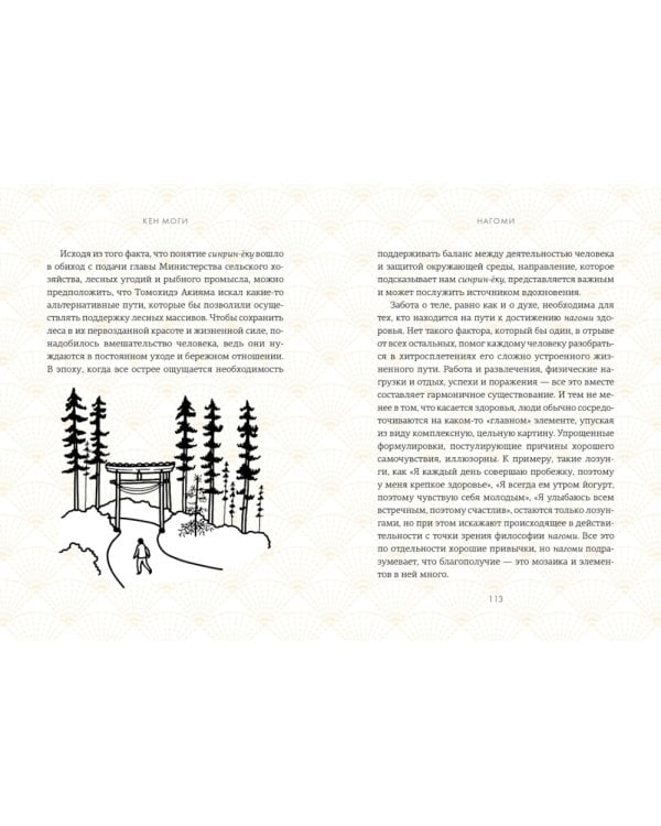 Найди свой икигай (комплект из 3 кн. с шоппером)