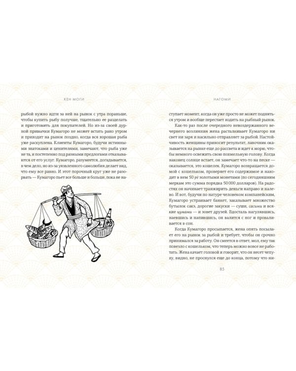 Найди свой икигай (комплект из 3 кн. с шоппером)