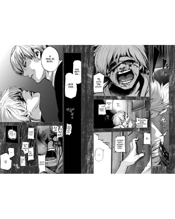 Токийский гуль: re 4. Кн. 7-8: манга