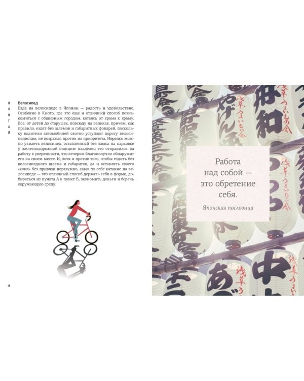 Найди свой икигай (комплект из 3 кн. с шоппером)