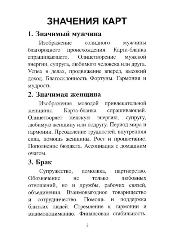 Kipper Cards. Карты Киппер. 36 карт + инструкция