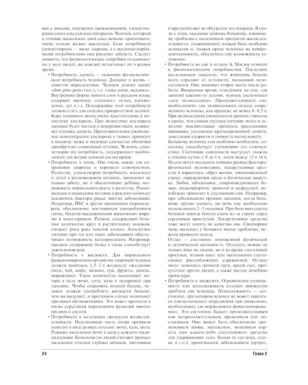 Все по уходу за больными на дому. 2-е изд., перераб. и доп