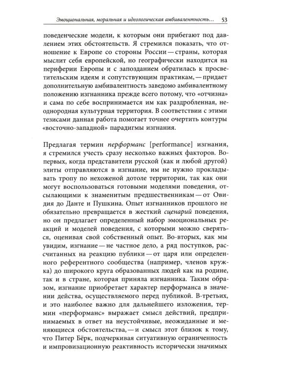Век диаспоры. Траектории зарубежной русской литературы (1920–2020). Сборник статей