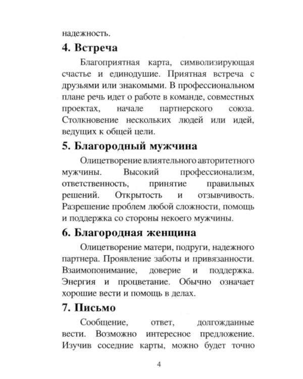 Kipper Cards. Карты Киппер. 36 карт + инструкция